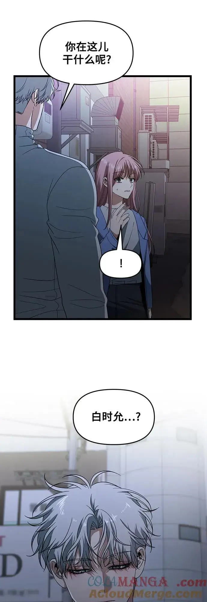 《从梦到自由》第168话图19