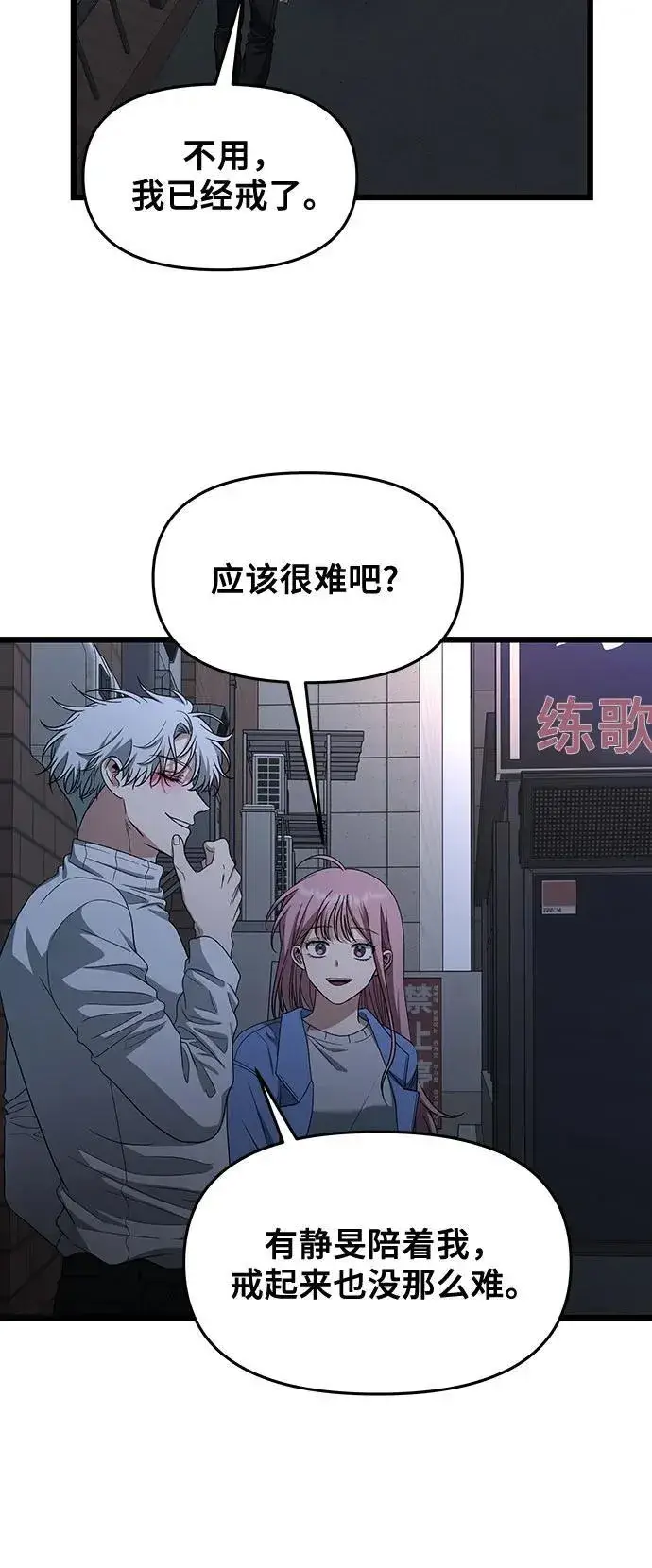 《从梦到自由》第168话图21