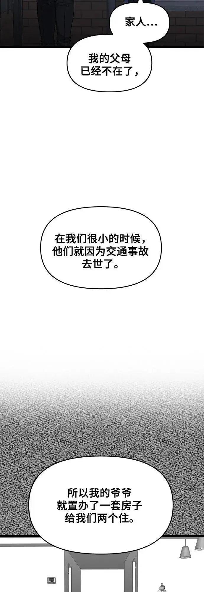 《从梦到自由》第168话图23