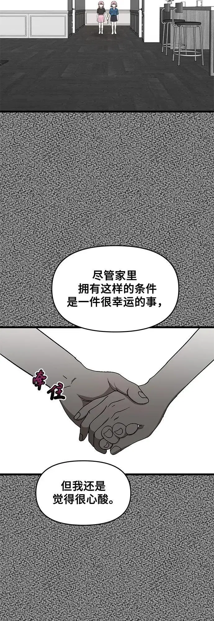 《从梦到自由》第168话图24