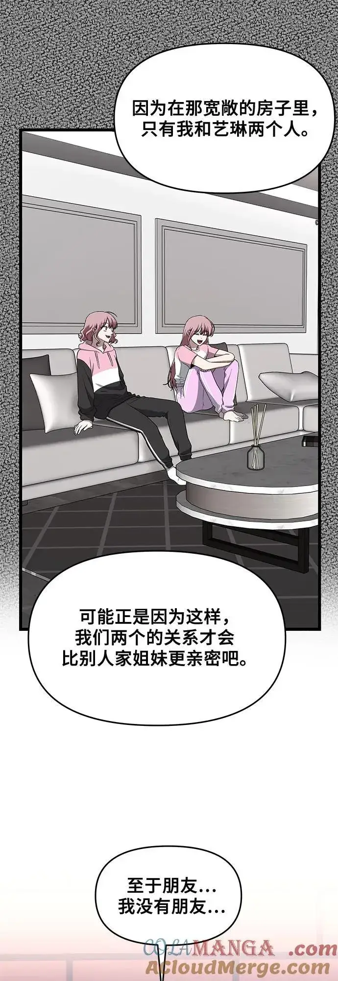 《从梦到自由》第168话图25