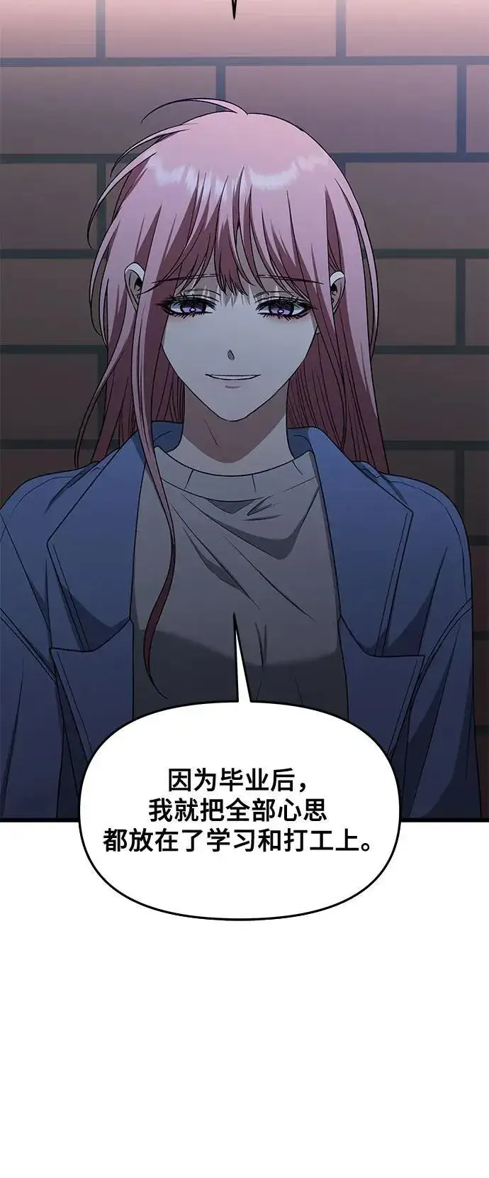 《从梦到自由》第168话图26