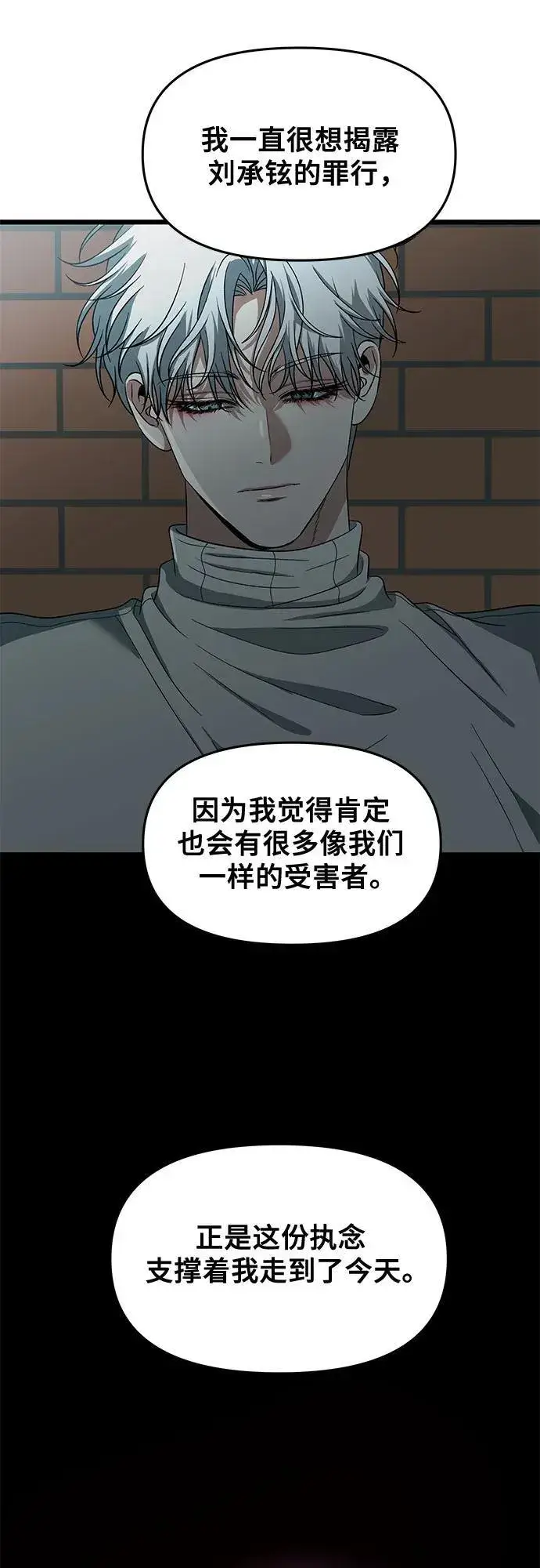 《从梦到自由》第168话图27