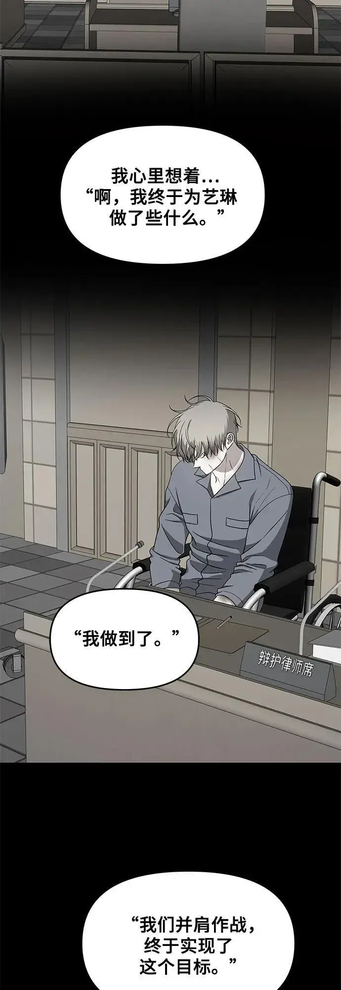 《从梦到自由》第168话图29
