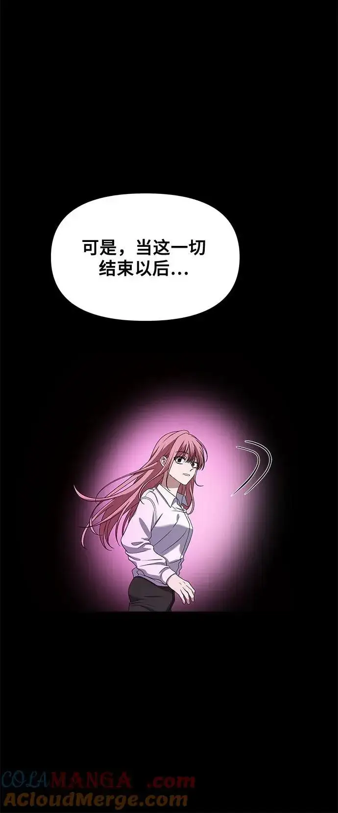 《从梦到自由》第168话图31