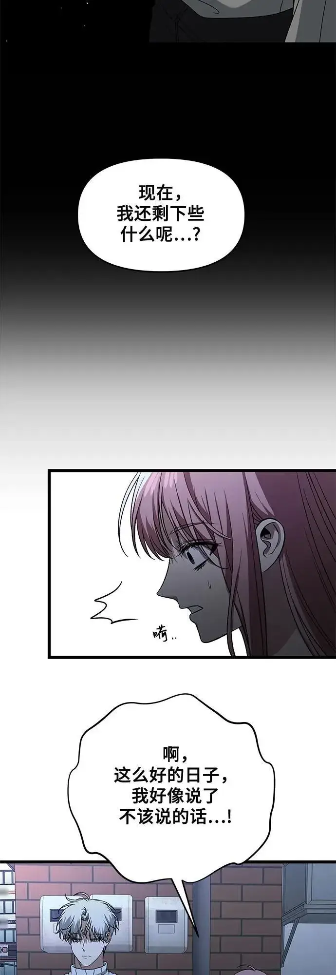 《从梦到自由》第168话图33