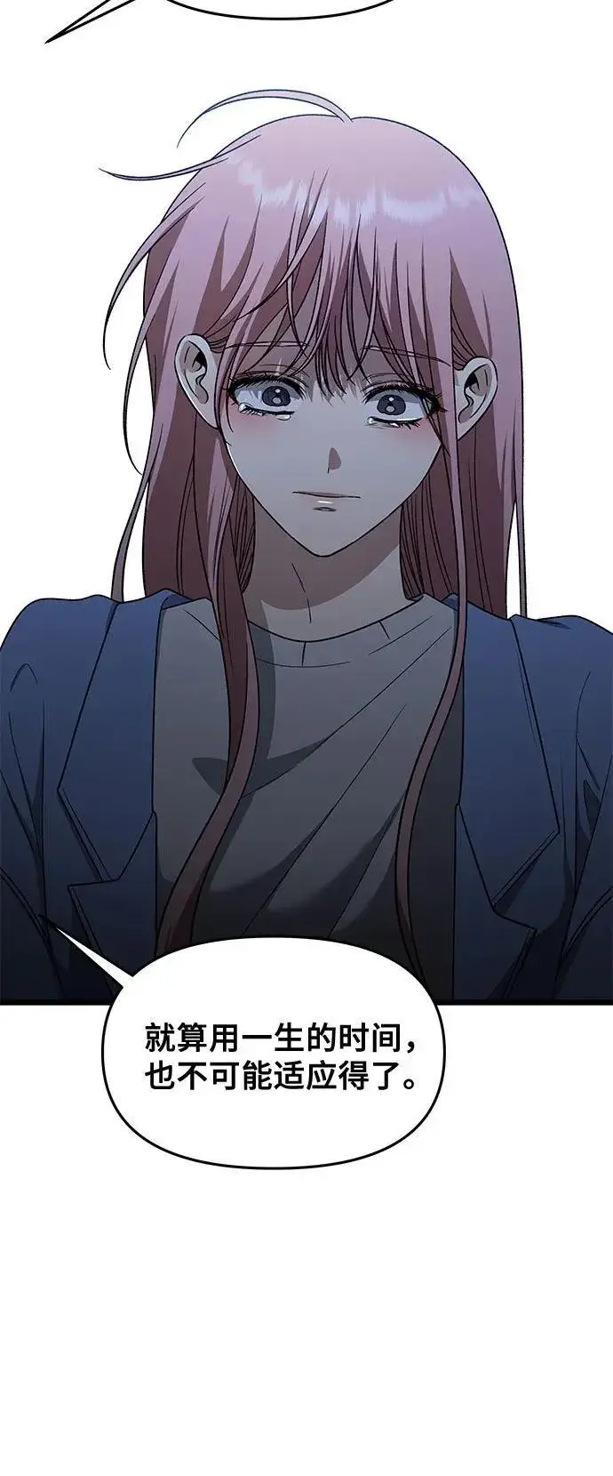 《从梦到自由》第168话图36