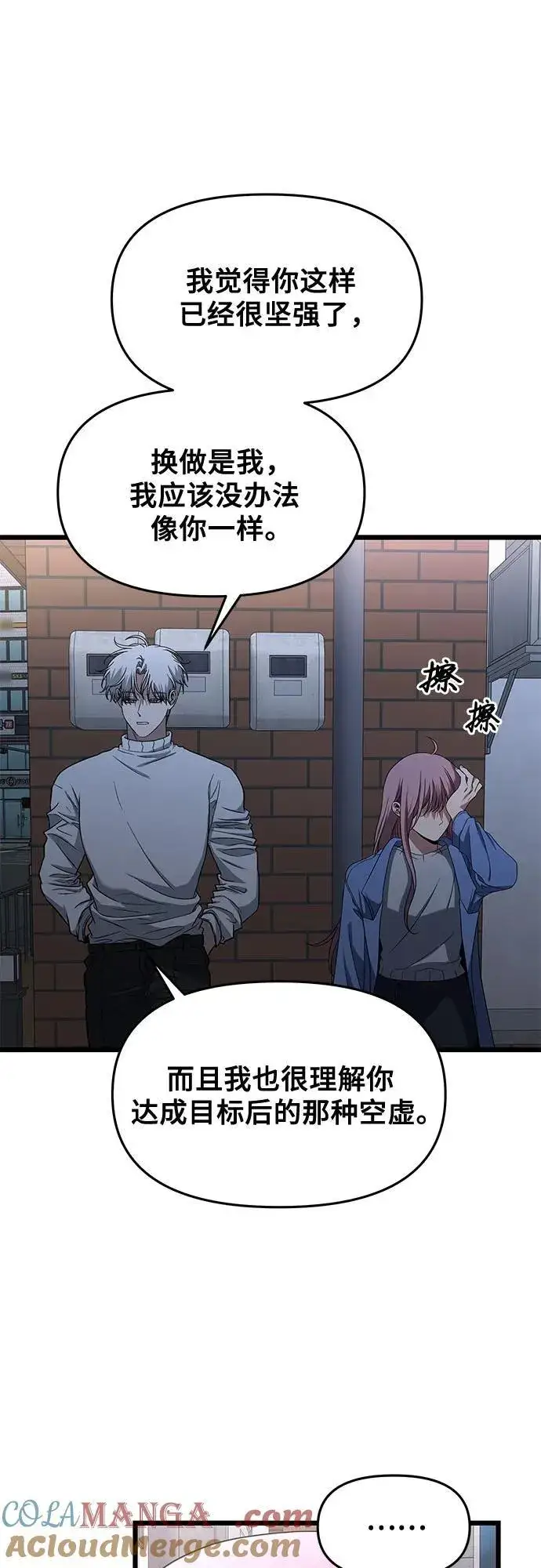 《从梦到自由》第168话图37