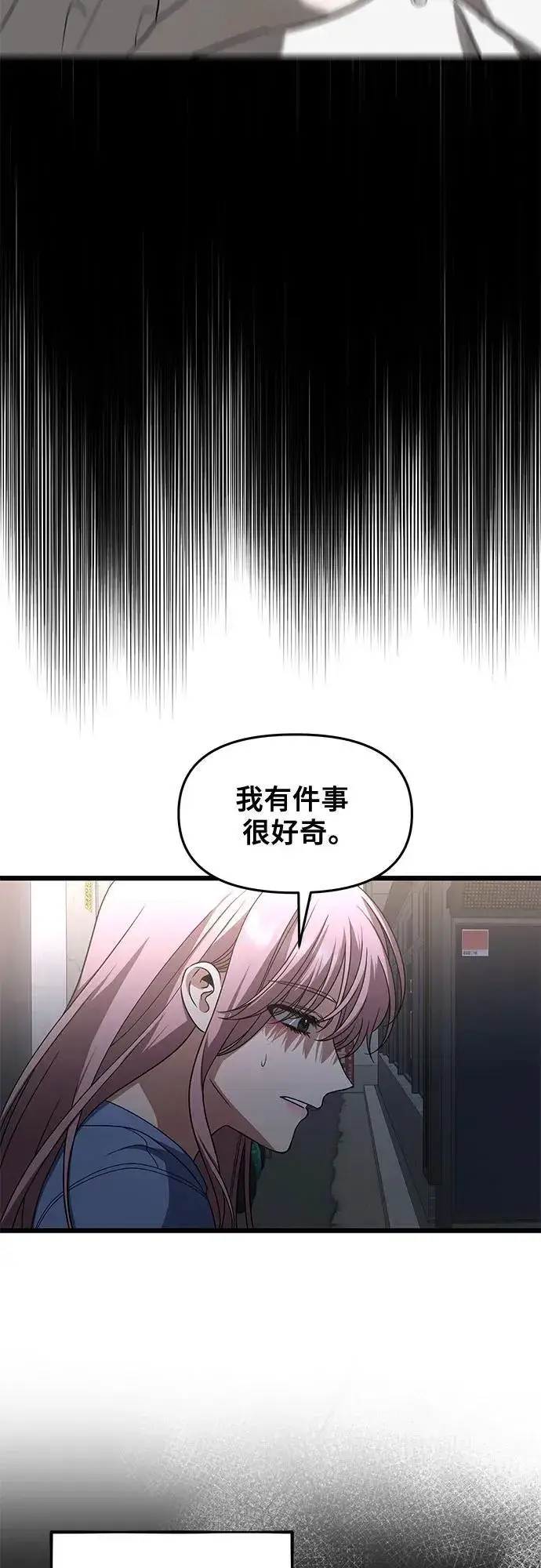 《从梦到自由》第168话图39