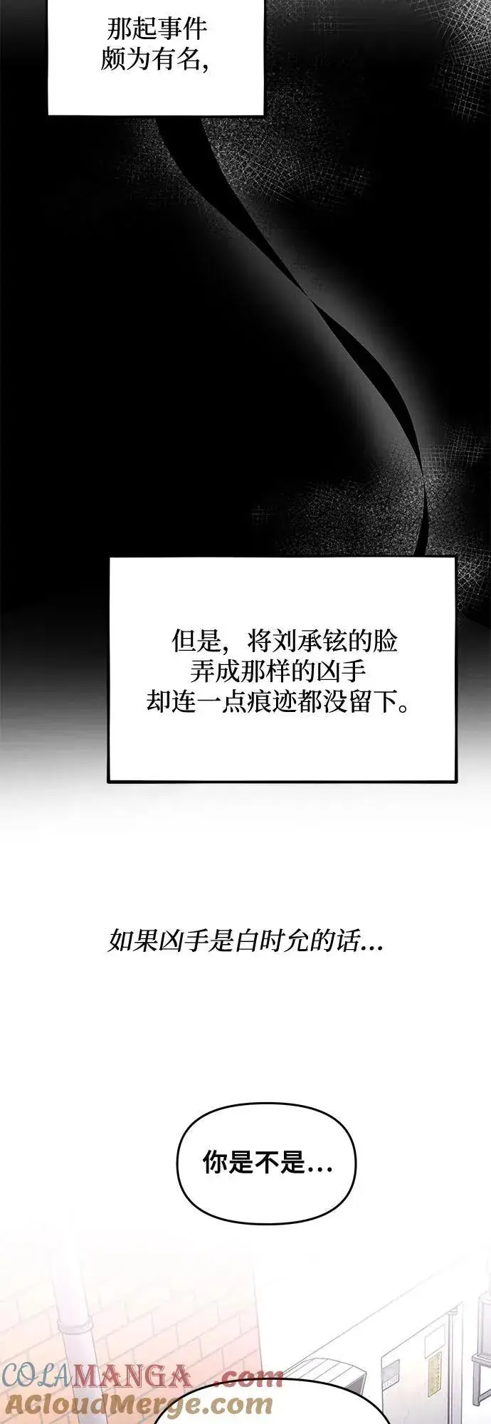 《从梦到自由》第168话图40