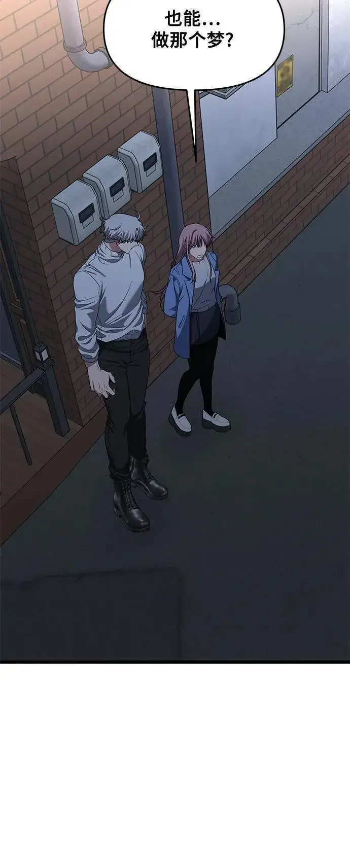 《从梦到自由》第168话图41