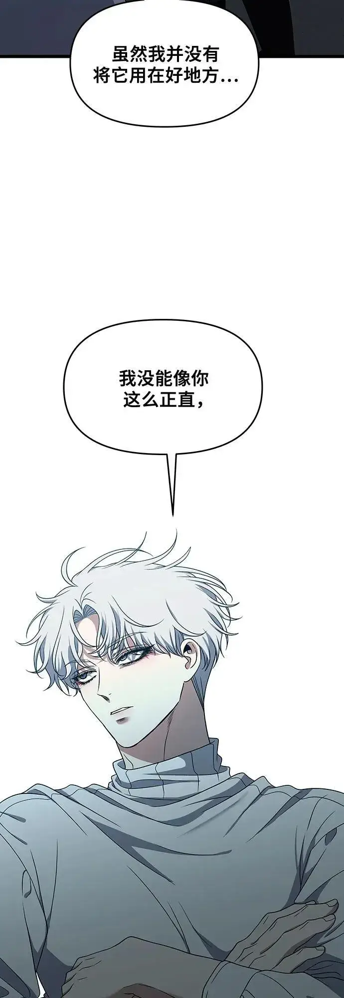 《从梦到自由》第168话图44