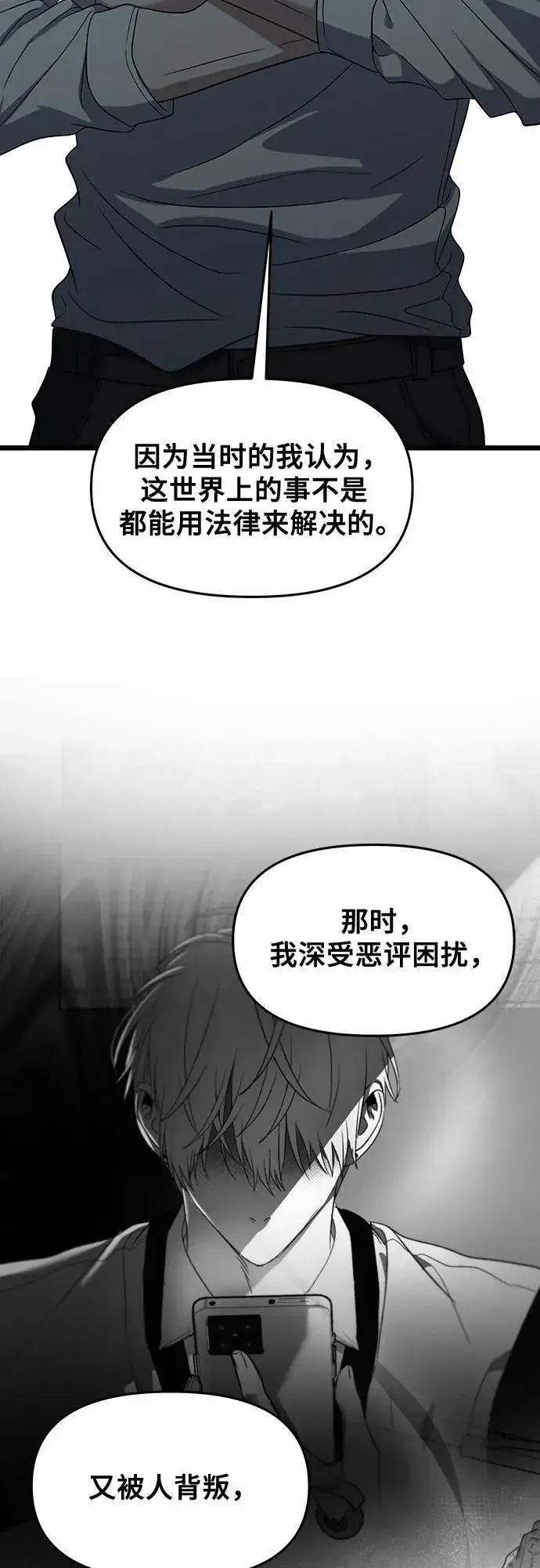 《从梦到自由》第168话图45