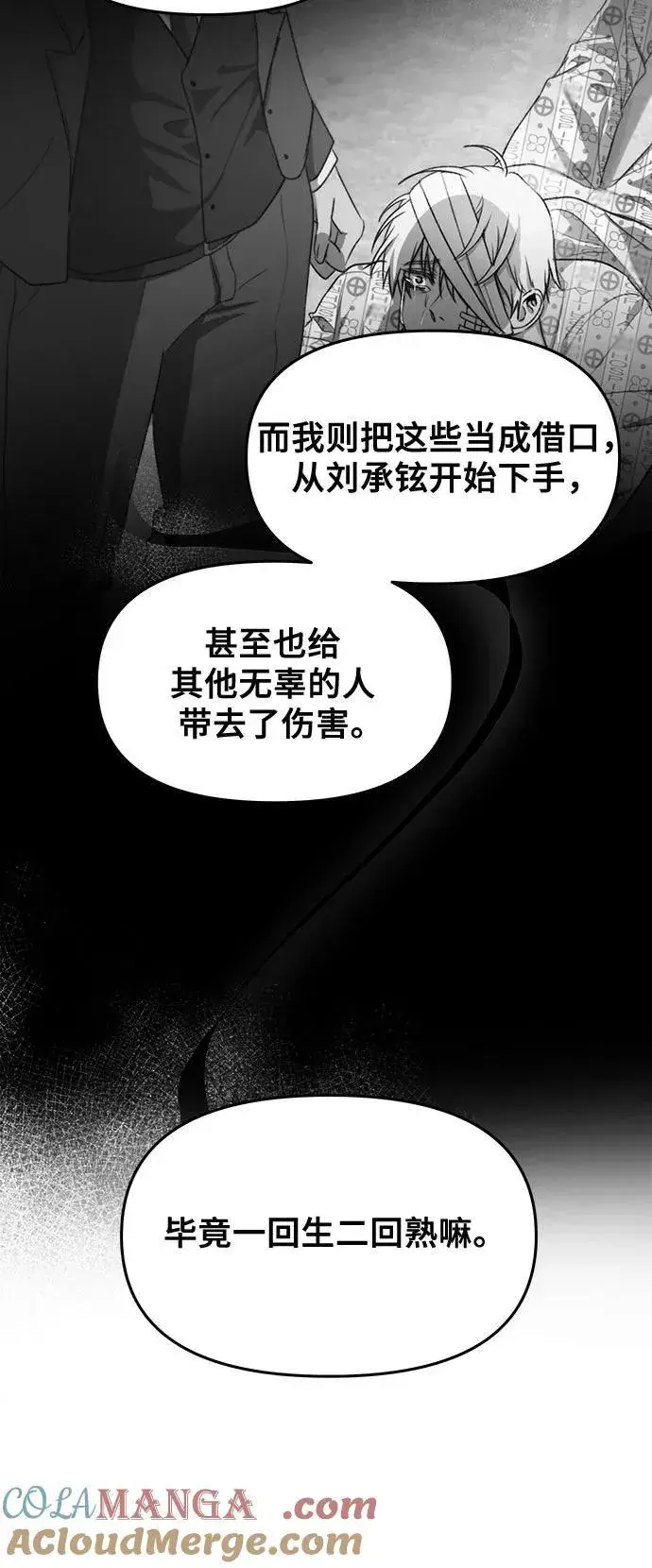 《从梦到自由》第168话图46