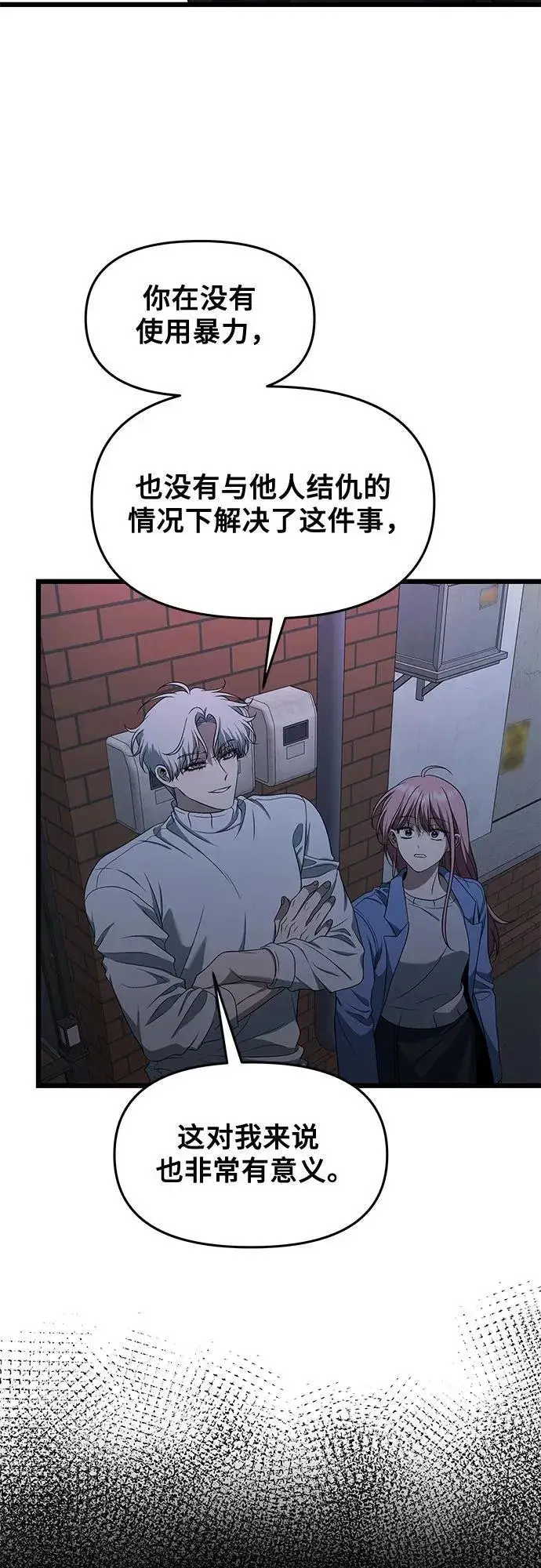 《从梦到自由》第168话图48
