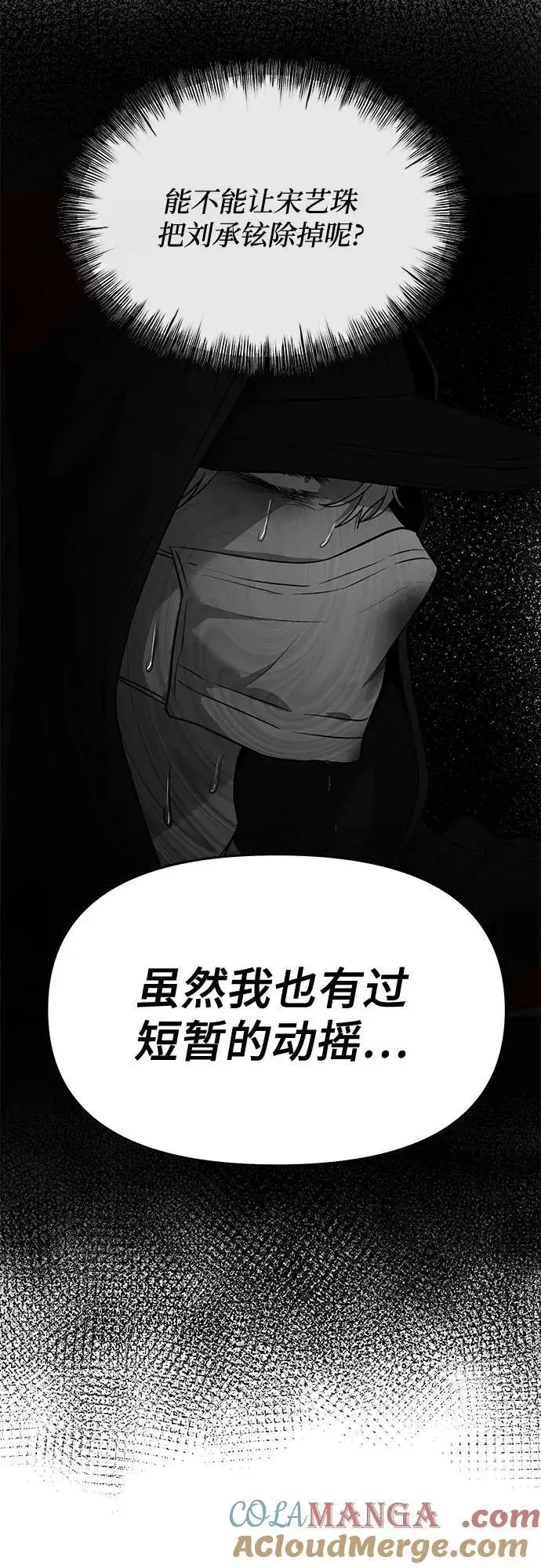 《从梦到自由》第168话图49