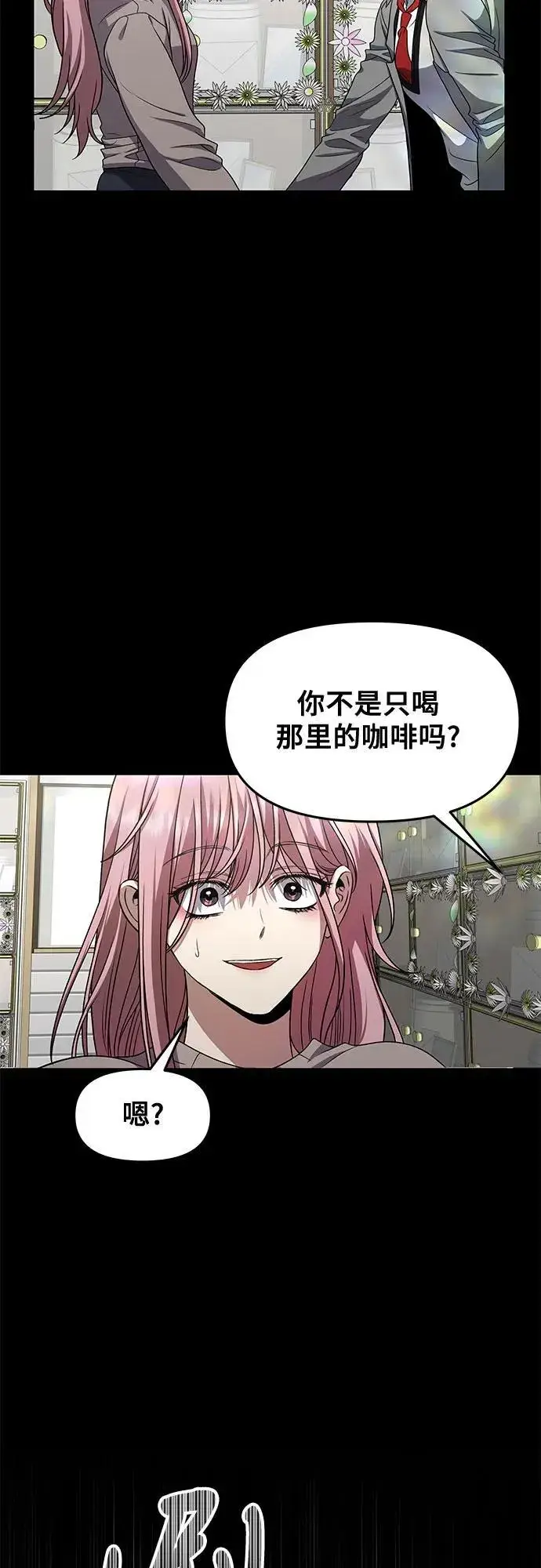 《从梦到自由》第168话图59