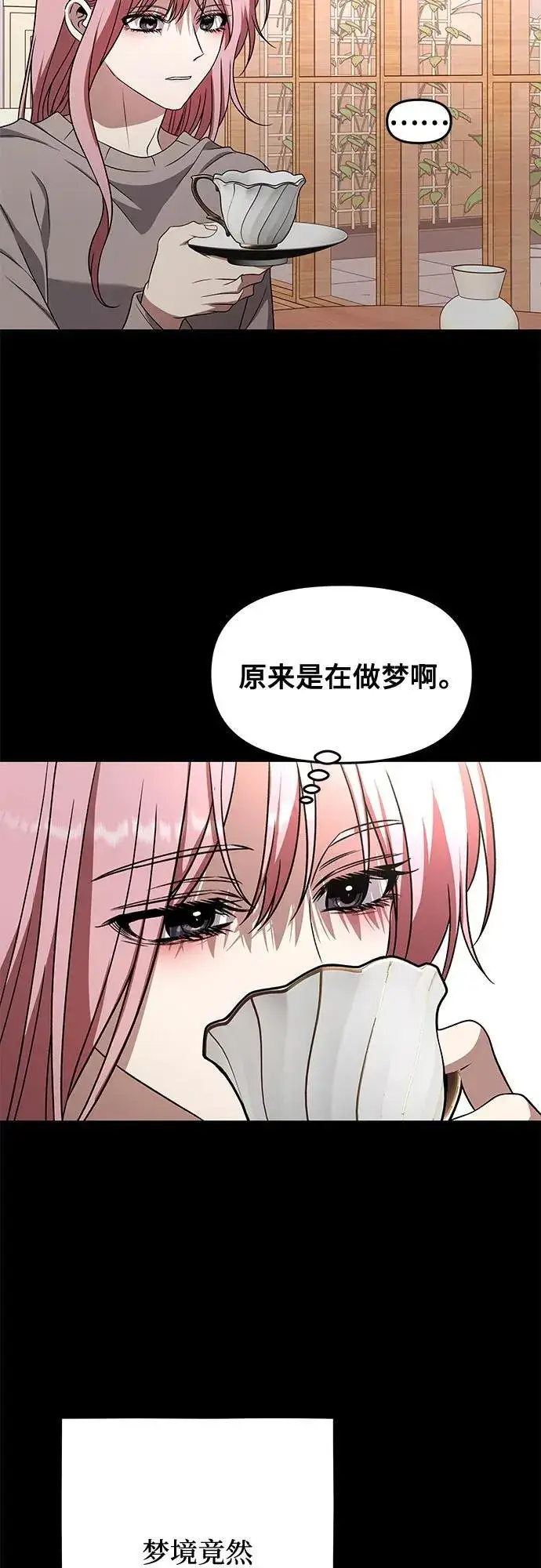 《从梦到自由》第168话图63