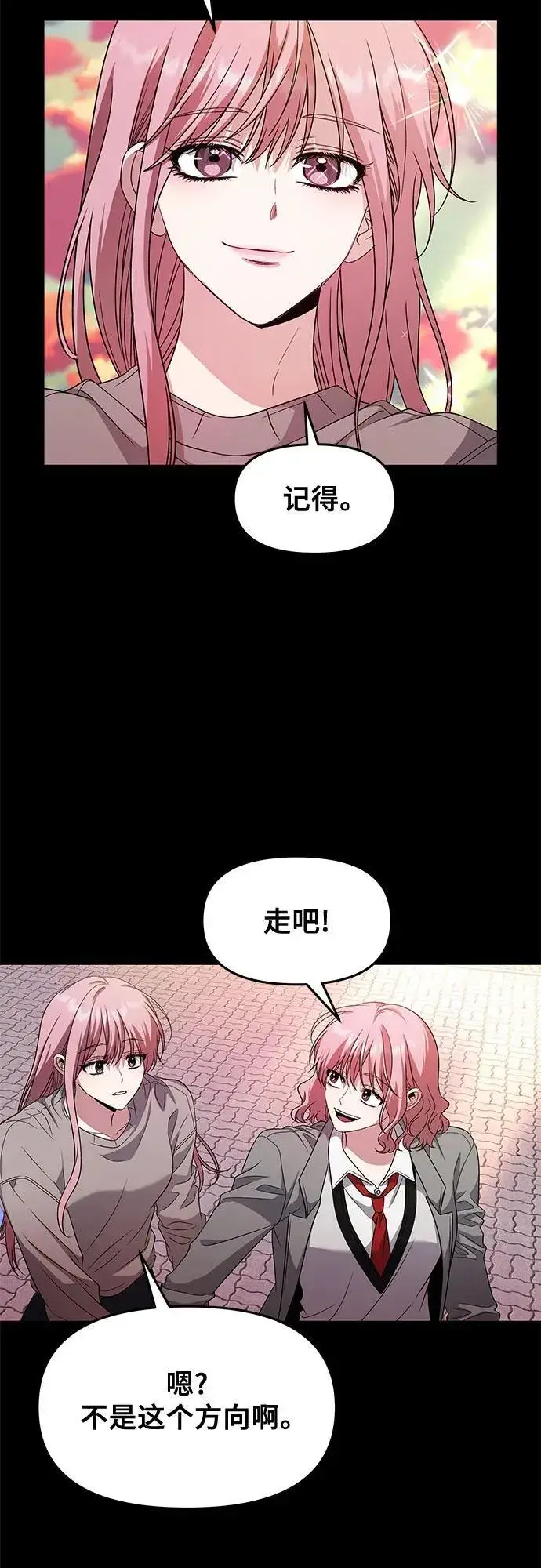 《从梦到自由》第169话图11