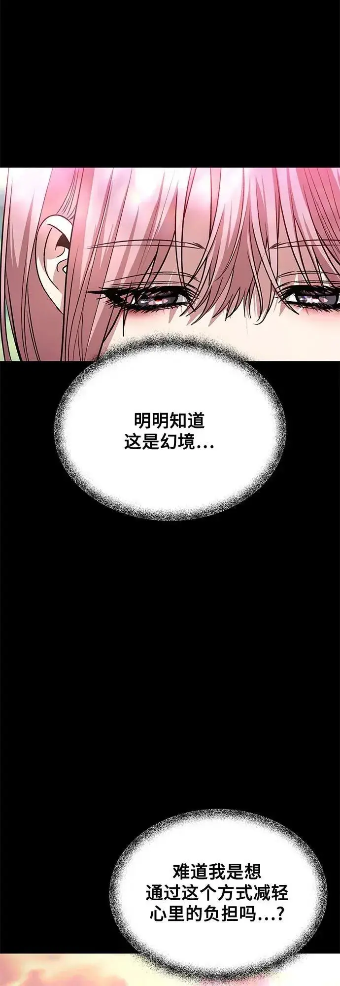 《从梦到自由》第169话图15