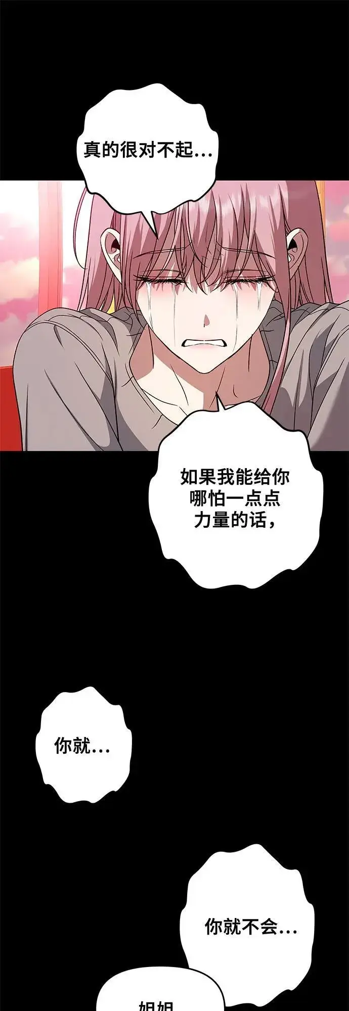 《从梦到自由》第169话图18