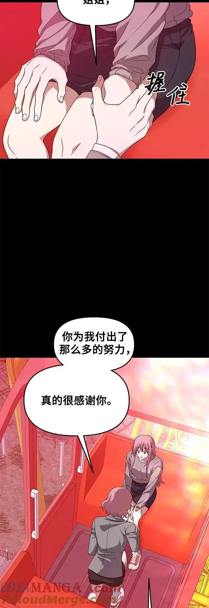 《从梦到自由》第169话图19
