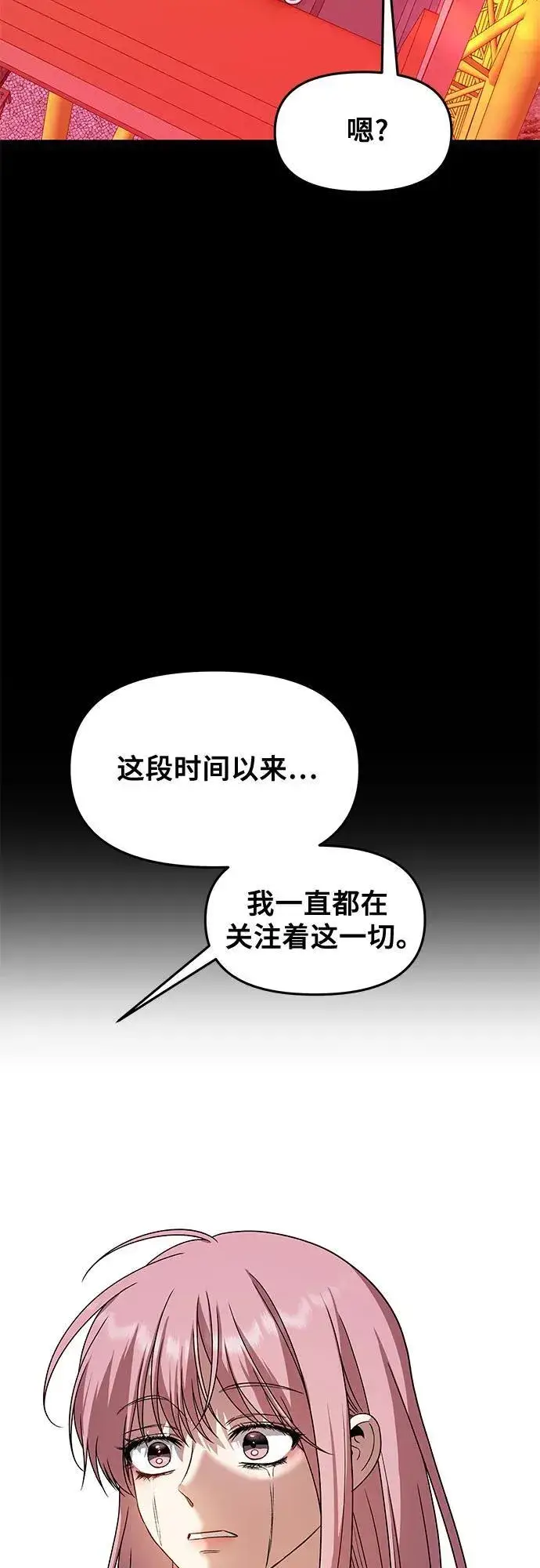 《从梦到自由》第169话图20