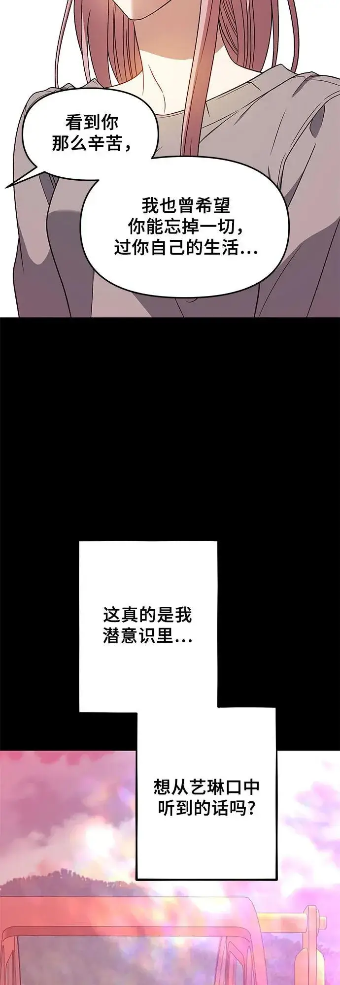《从梦到自由》第169话图21