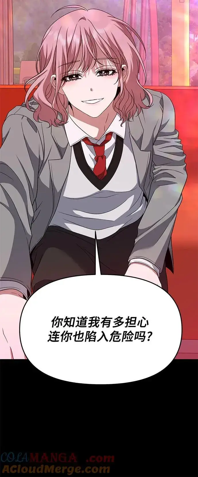 《从梦到自由》第169话图22