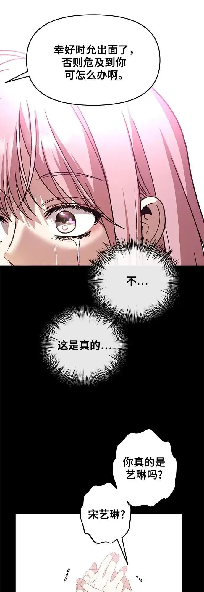 《从梦到自由》第169话图23