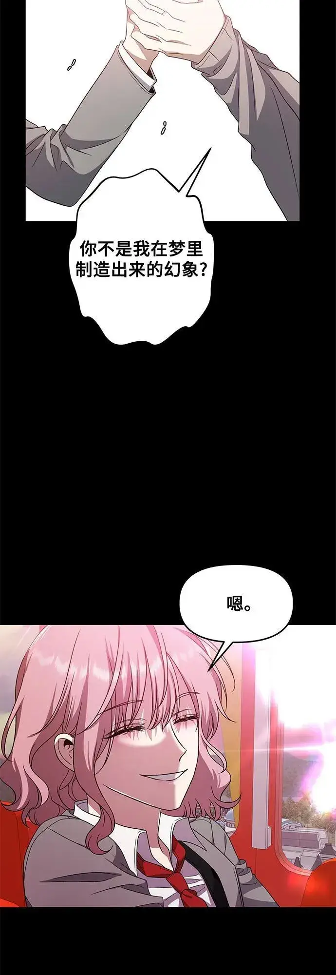 《从梦到自由》第169话图24