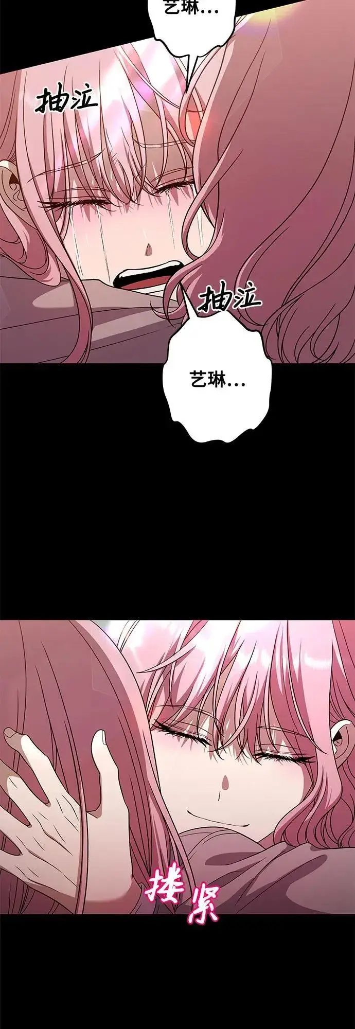 《从梦到自由》第169话图26