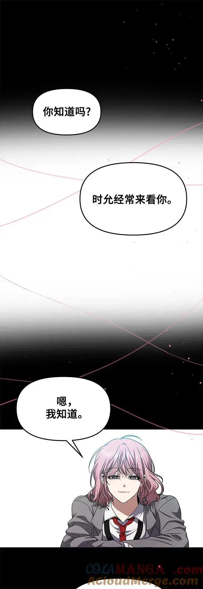 《从梦到自由》第169话图28
