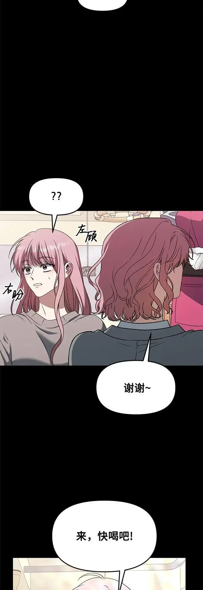 《从梦到自由》第169话图3