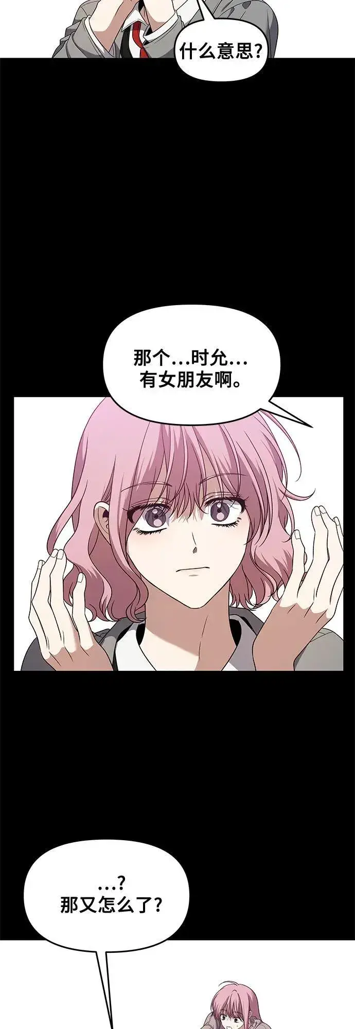 《从梦到自由》第169话图30