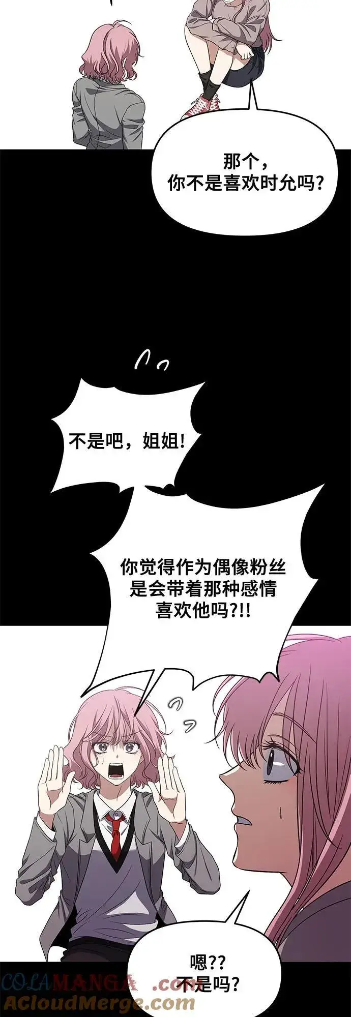 《从梦到自由》第169话图31
