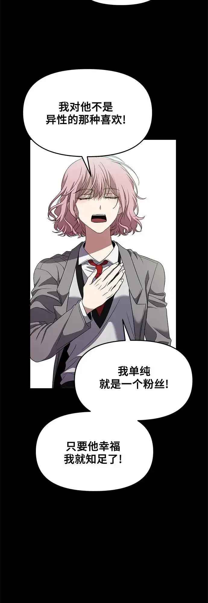 《从梦到自由》第169话图32