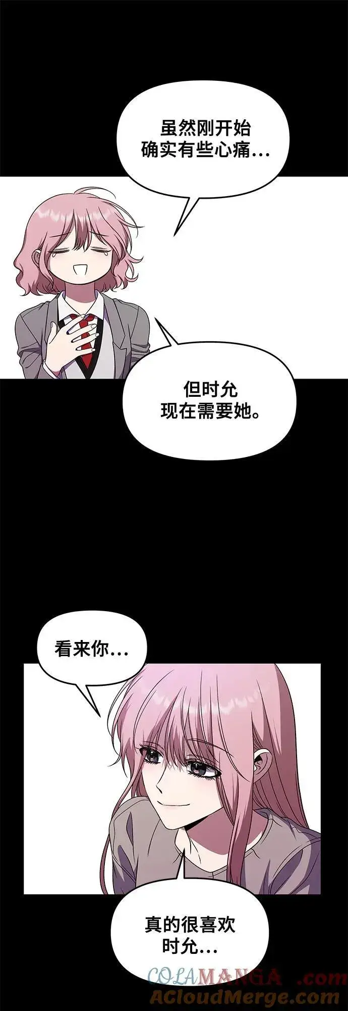 《从梦到自由》第169话图34