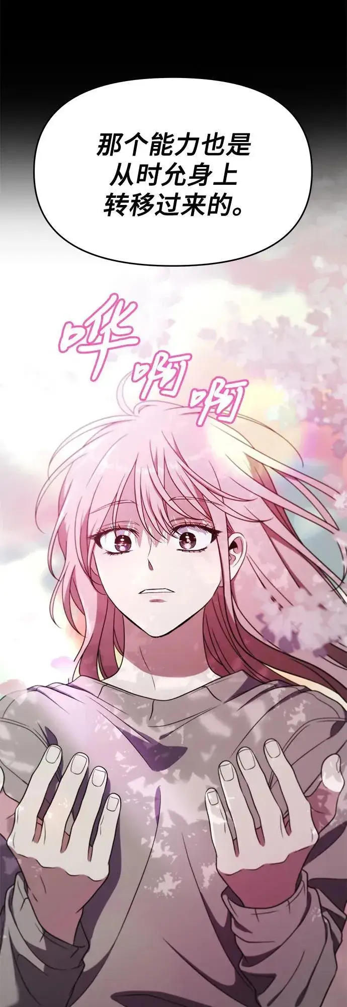 《从梦到自由》第169话图36