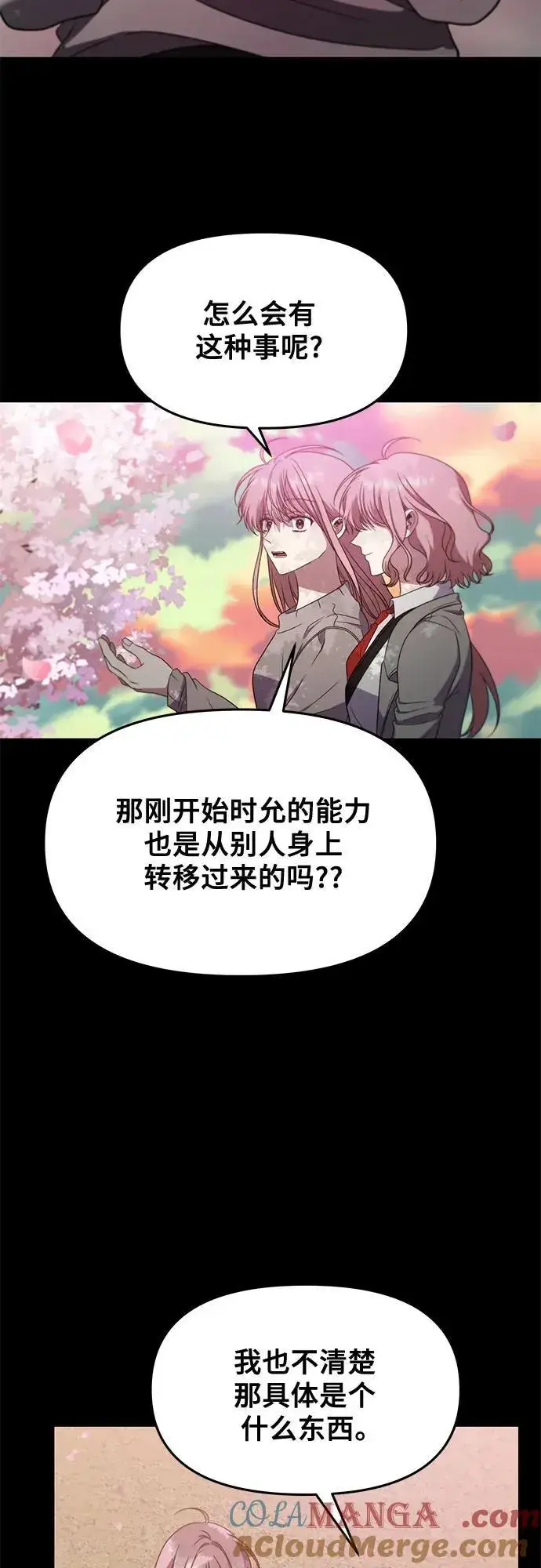 《从梦到自由》第169话图37