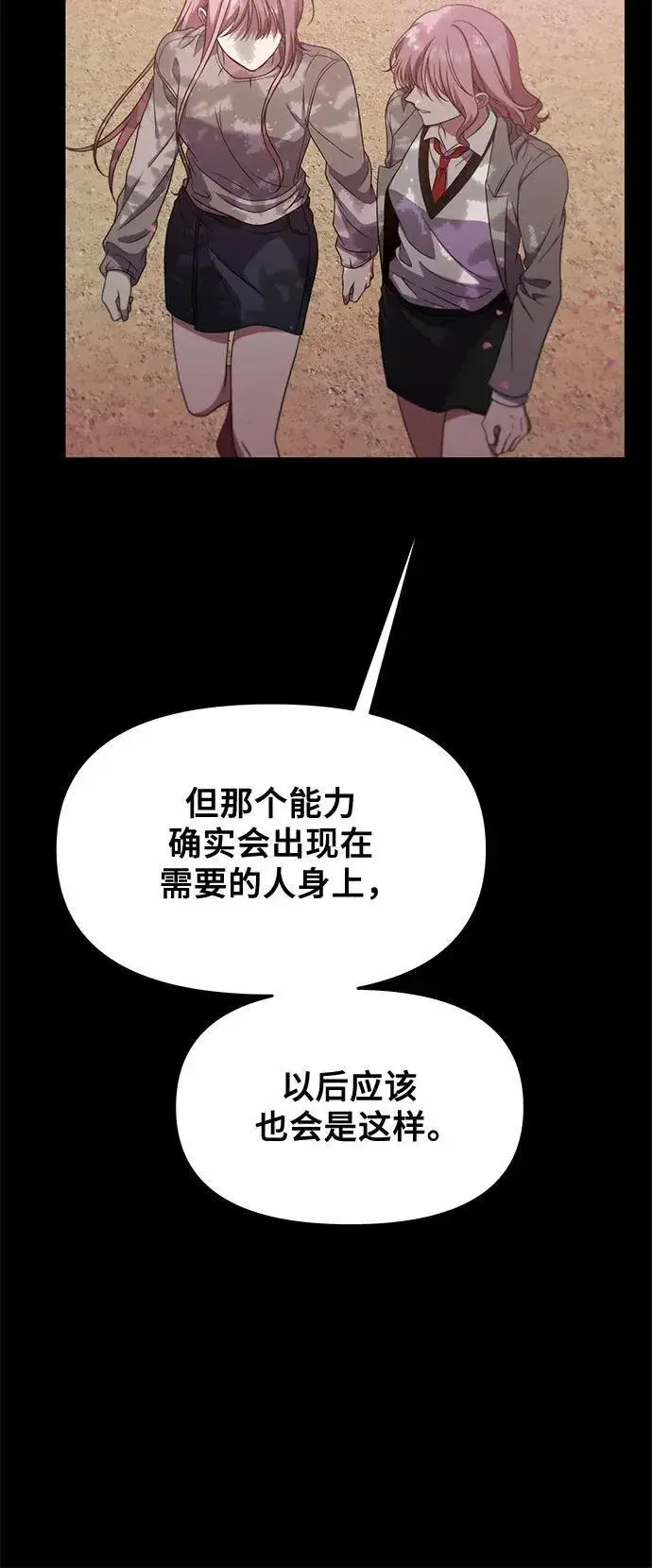 《从梦到自由》第169话图38