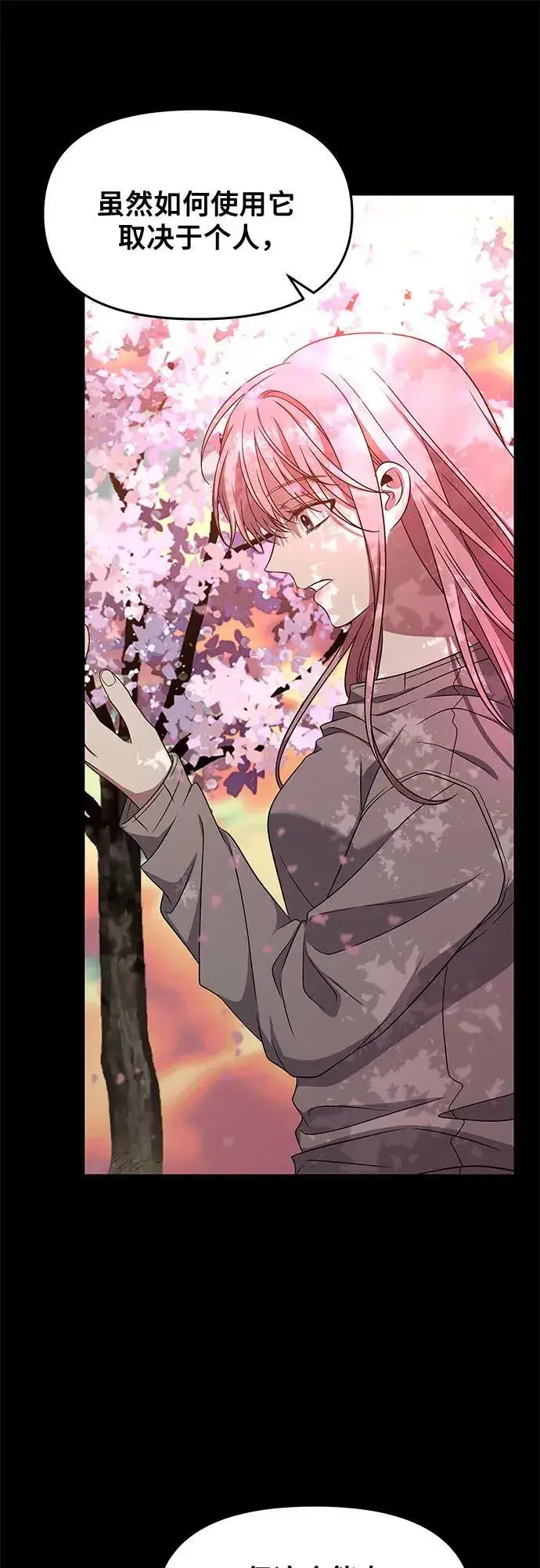 《从梦到自由》第169话图39