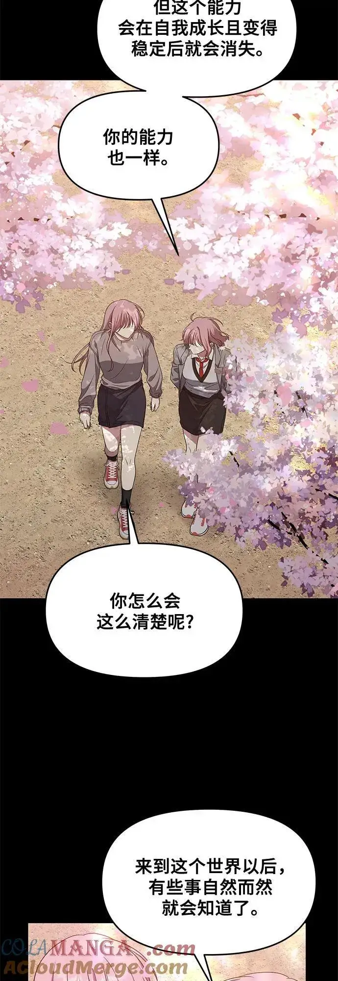《从梦到自由》第169话图40