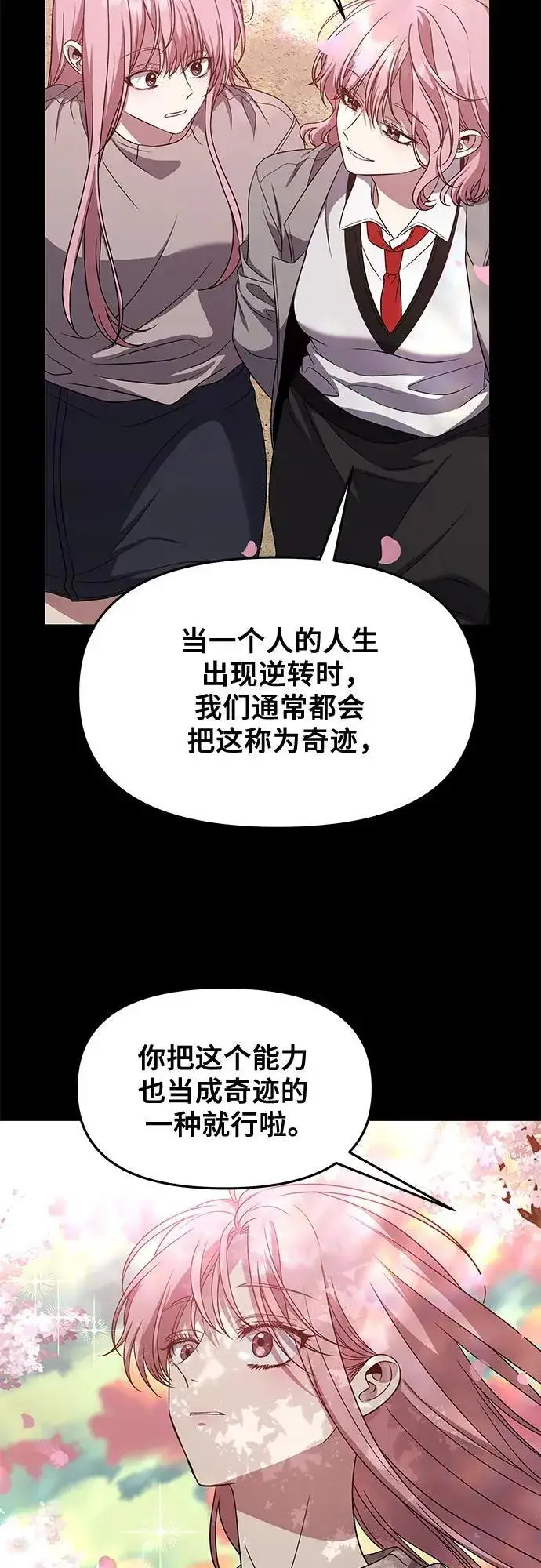 《从梦到自由》第169话图41