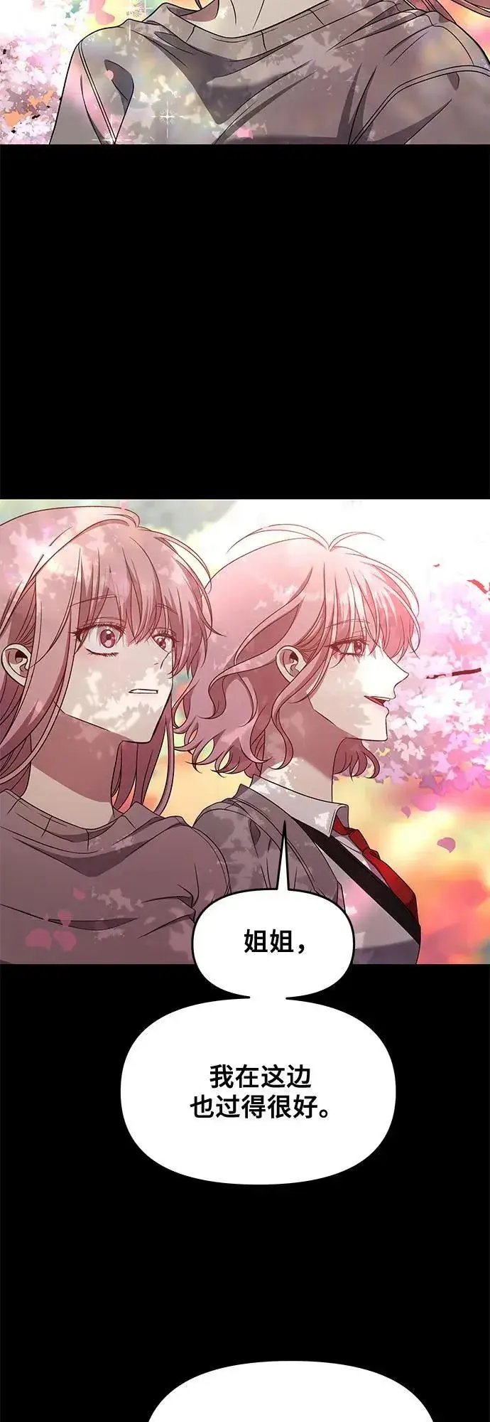 《从梦到自由》第169话图42