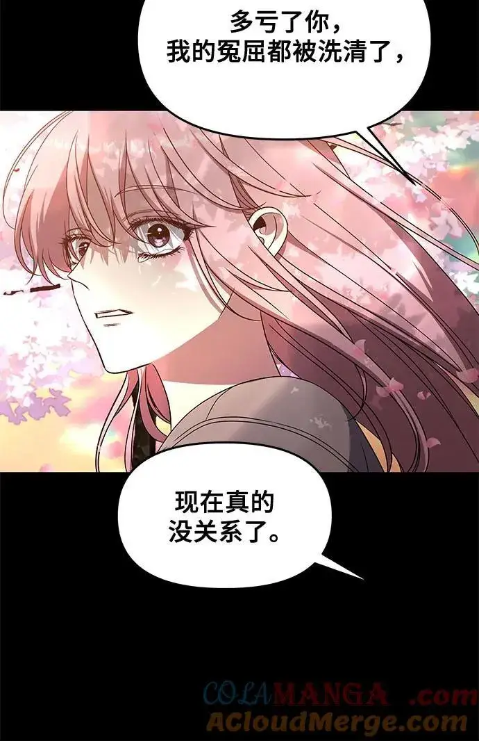 《从梦到自由》第169话图43