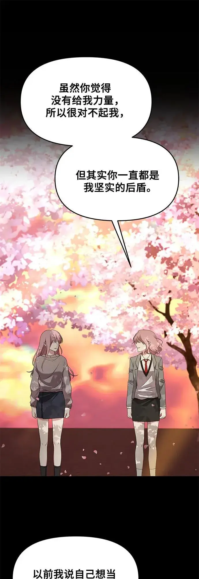 《从梦到自由》第169话图44
