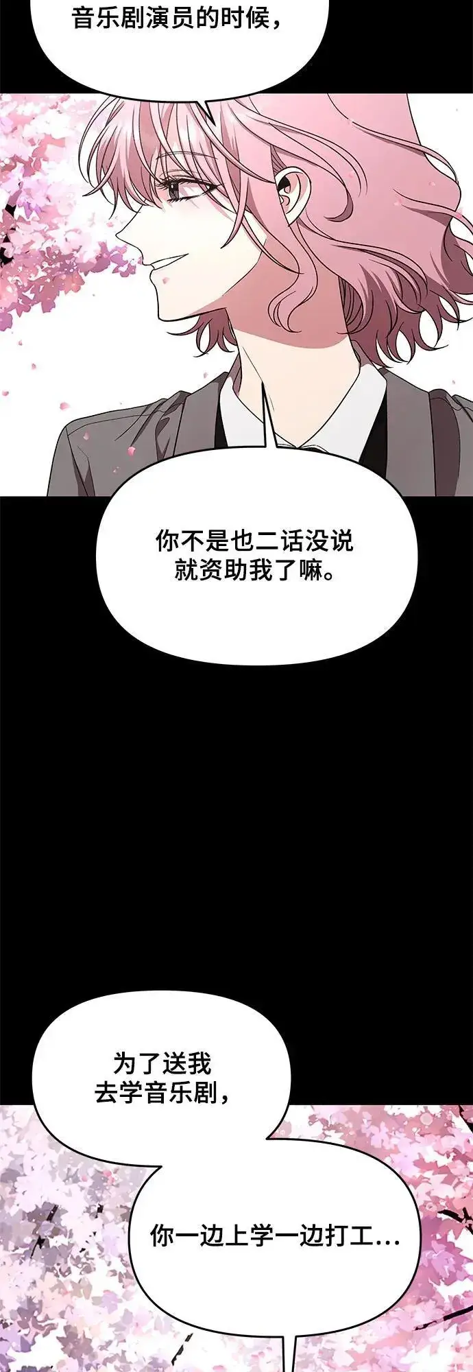 《从梦到自由》第169话图45
