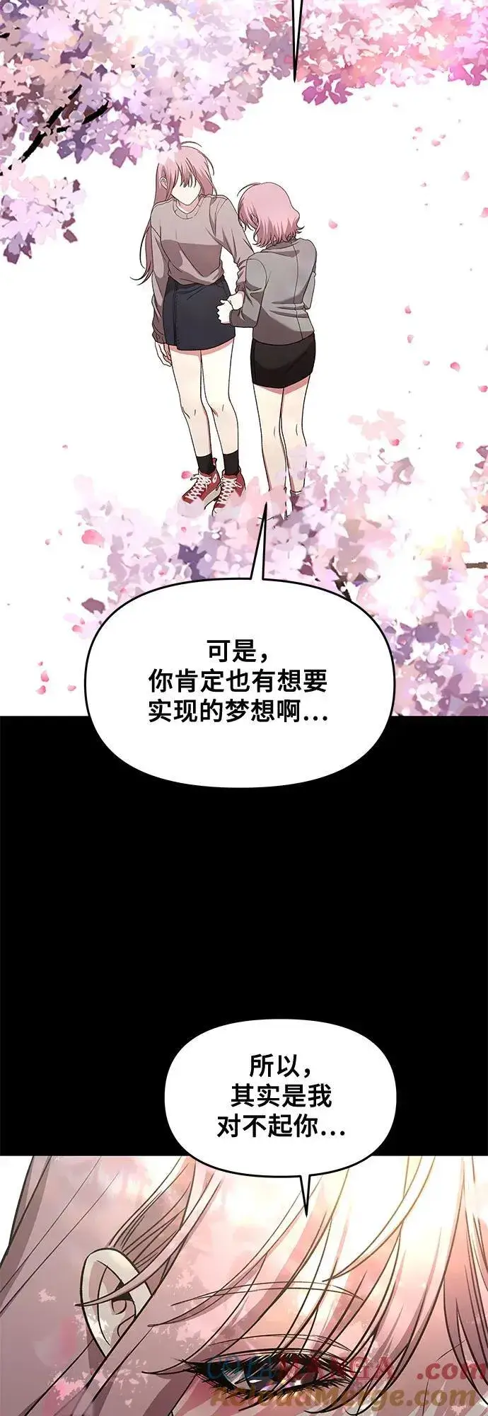 《从梦到自由》第169话图46