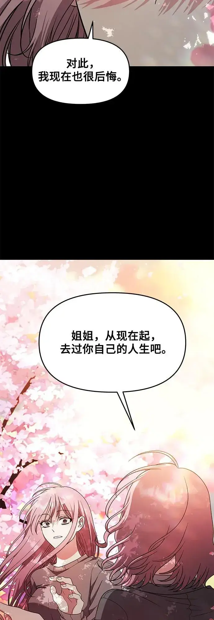 《从梦到自由》第169话图47